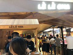 门面-LELECHA乐乐茶(上海五角场万达广场店)