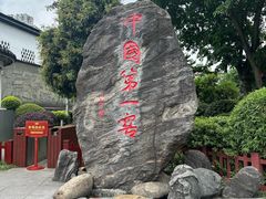 -泸州老窖景区