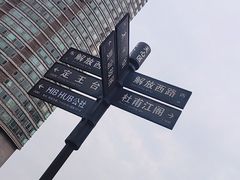 -南门口湘军剁辣椒老店(老长沙第一品牌店)