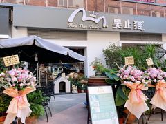 -more than meow吴止猫主题餐厅(承德 中船汇店)