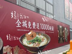 -万达广场(无锡滨湖店)