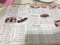 菜单-海皇酒家(钰海万国汇购物广场店)