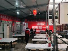 大堂-郑喜旺烧烤(新郑店)