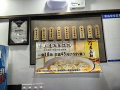 -赵宝美煎包店