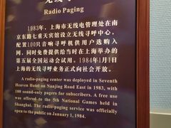 -上海电信博物馆