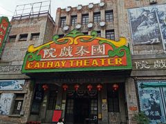 -两江国际影视城