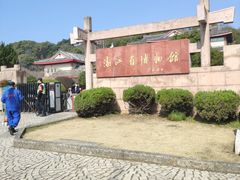 -浙江省博物馆(孤山馆区)