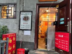 -锅儿挑面馆