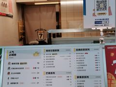 -7分甜(江宁万达店)