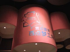 -壹点壹客·生日蛋糕(龙岗店)