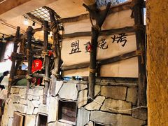 -盟重烧烤(高正街店)