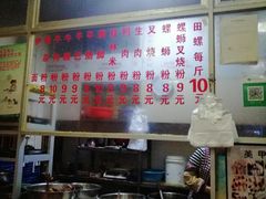 -北海田螺店(四川路店)