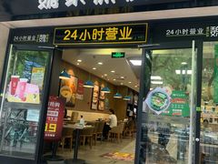 门面-魏家凉皮(协和店)