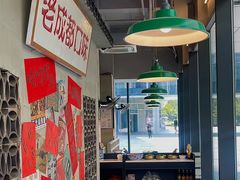 -方铲铲·成都板凳面(滨江银泰店)