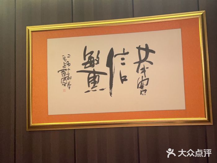 儒宴江南菜·新淮扬菜·烤鸭(总部基地丰体店)图片