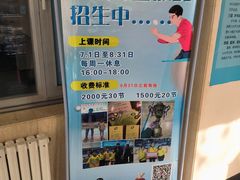 -大连市中山区市民健身中心