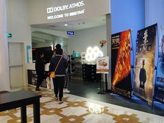 -星轶影院(南京茂业天地店)
