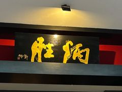 -炳胜品味(海印总店)