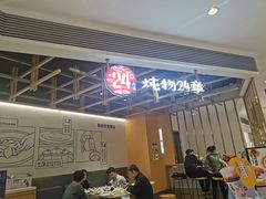-炖物24章·顺时轻养茶(杭州大厦店)