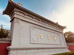 -华清宫景区