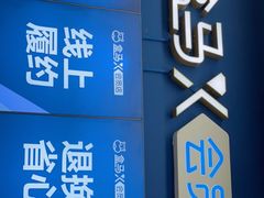 -盒马X会员店(上海森兰商都店)