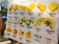 -鲍师傅糕点(春熙路店)