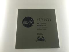 -海味当家·蒸锅海鲜(中山广场创始店)