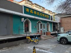 -清真吴记门钉肉饼·喜多利