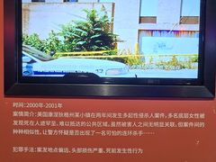 -李昌钰刑侦科学博物馆