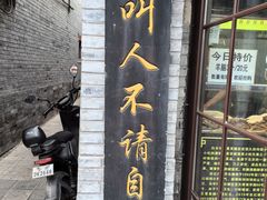 -洪记白水羊头(留学路店)