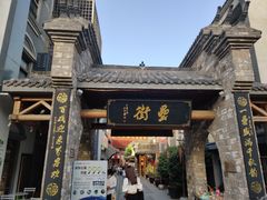 门面-罍+村卤菜摊(罍街店)