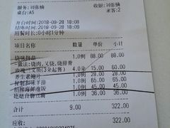 账单-粤港餐厅(禹州商业广场店)