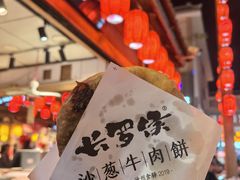 -敦煌夜市