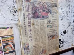 -香港蓮香樓(中環店)