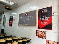 -斯丹姜母鸭·古法干香(涂门街总店)