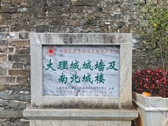 -大理古城
