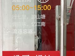 -秋娟小吃店