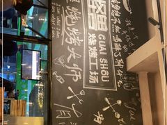 -功夫怪兽·烧烤(珠江路店)
