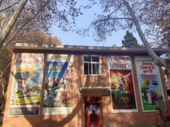 -西安电影制片厂