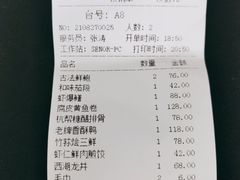 -南麓·浙里(外滩店)