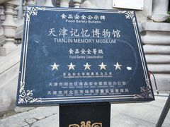 -天津意大利风情旅游区