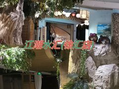 -汤连得温泉馆(宝山店)