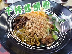 -粉探营螺蛳粉(长宁龙之梦店)