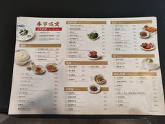 菜单-穿蒸引鲜·嗲记(正大广场店)