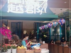 门面-南越郡·越式风味餐厅(青秀万达店)