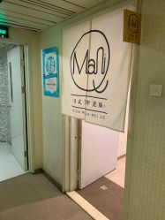 -ManiQ 美甲美睫專門店