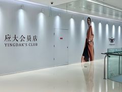 -天津万象城