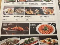 -大鸭梨烤鸭(左家庄店)