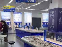 -优购镜仓(六角广场店)