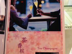 -茶是一枝花泡茶店